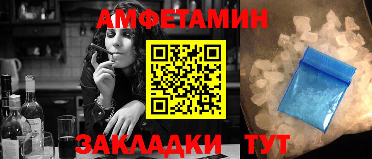 АМФЕТАМИН  Вход с VPN  Арсеньев  АМФЕТАМИН  АМФЕТАМИН VHQ 
