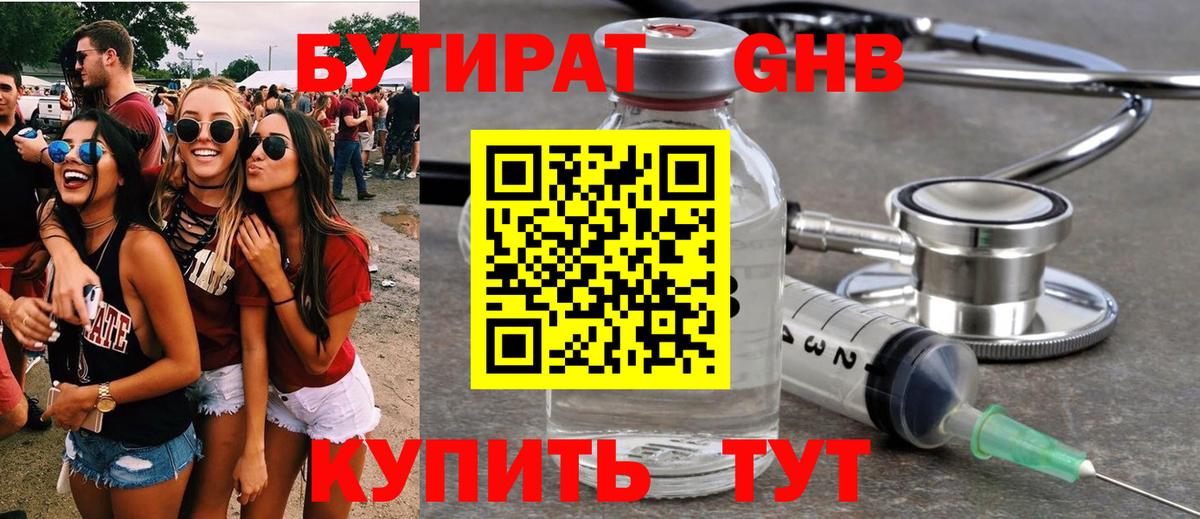 Арсеньев  Бутират оксана  Вход с VPN 