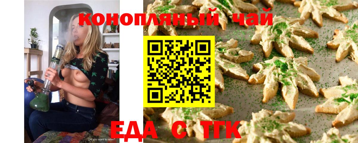 Арсеньев  Canna-Cookies конопля  Вход с VPN 