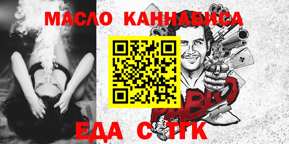 Печенье с ТГК марихуана Арсеньев