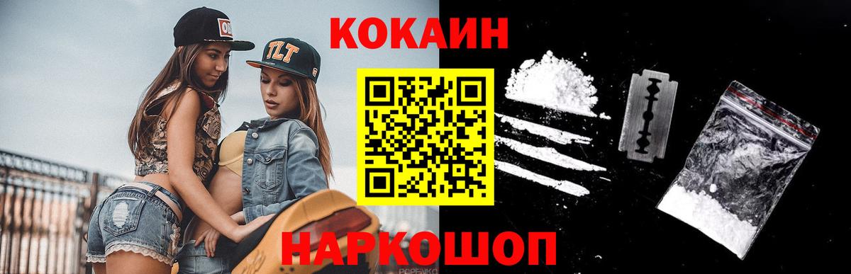 COCAIN Эквадор  Кокаин 97%  Вход с VPN  Арсеньев 