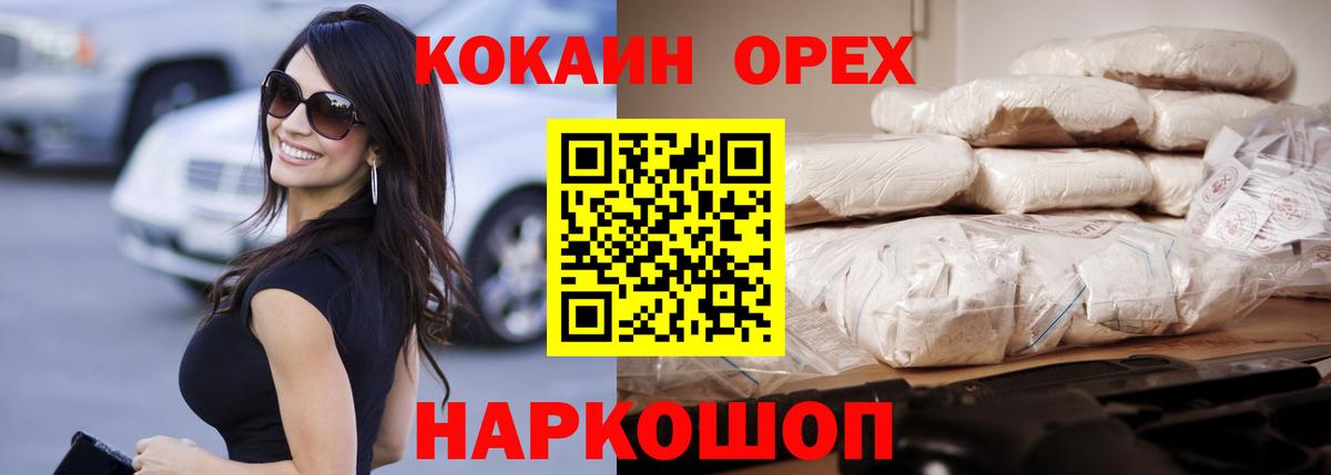 КОКАИН Columbia Арсеньев