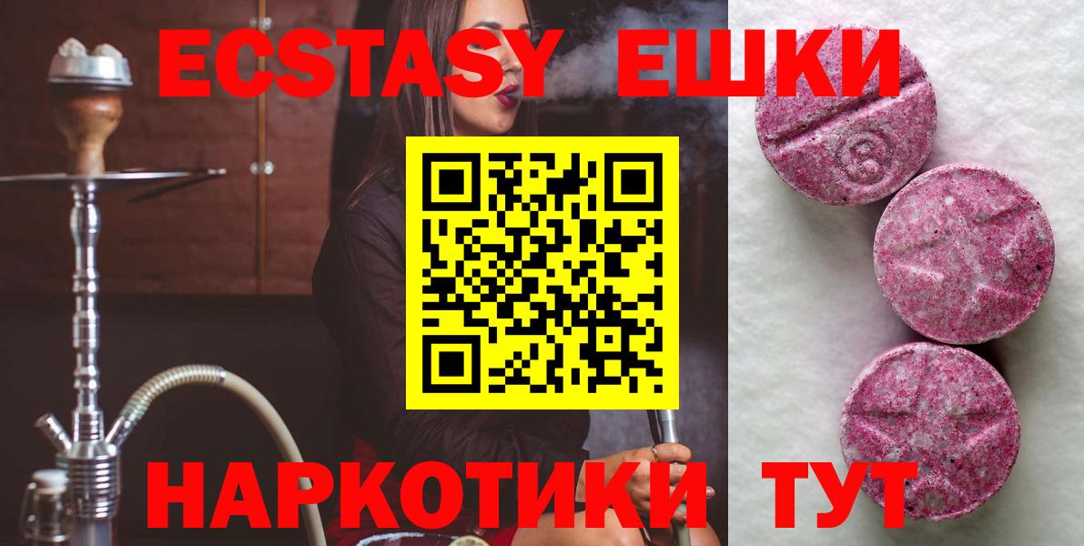 Экстази MDMA  Экстази Punisher  Вход с VPN  Ecstasy  Арсеньев 