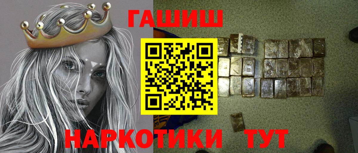 Арсеньев  ГАШ  купить наркотик  Вход с VPN  Гашиш гашик  ГАШ VHQ 