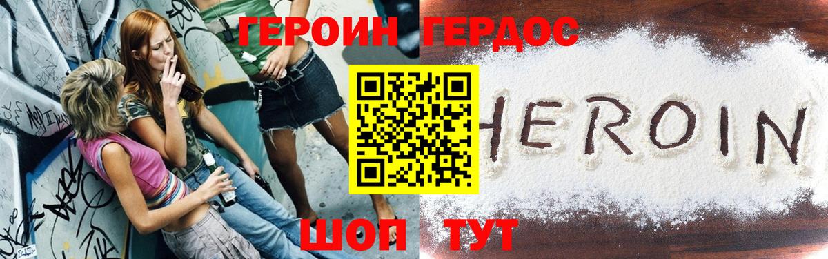 Героин Афган Арсеньев