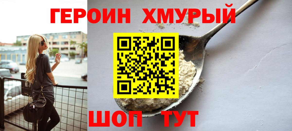 Арсеньев  ГЕРОИН гречка  Вход с VPN 