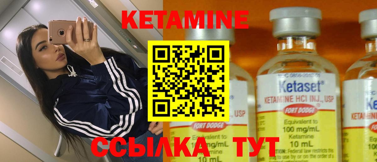 КЕТАМИН VHQ  Вход с VPN  Арсеньев 
