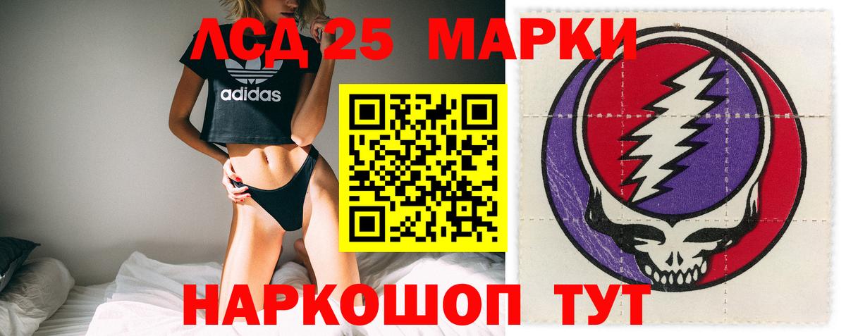 ЛСД экстази кислота Арсеньев