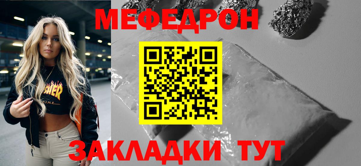 МЕФ VHQ  МЯУ-МЯУ  Мефедрон  Арсеньев  Вход с VPN  Меф мяу мяу 