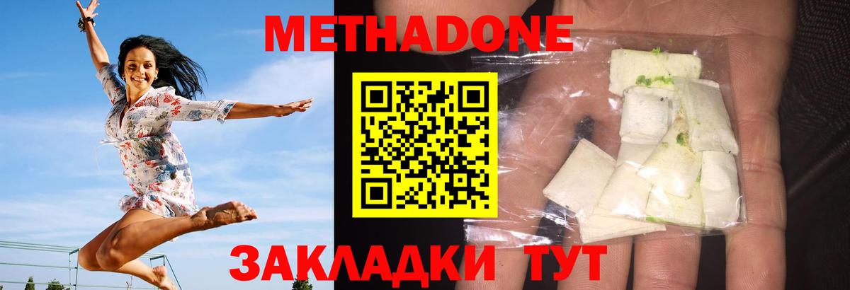 МЕТАДОН VHQ  Вход с VPN  гидра ссылка  Метадон кристалл  Арсеньев 