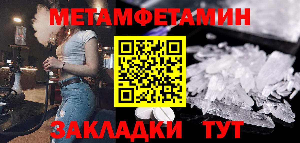 Первитин мет Арсеньев