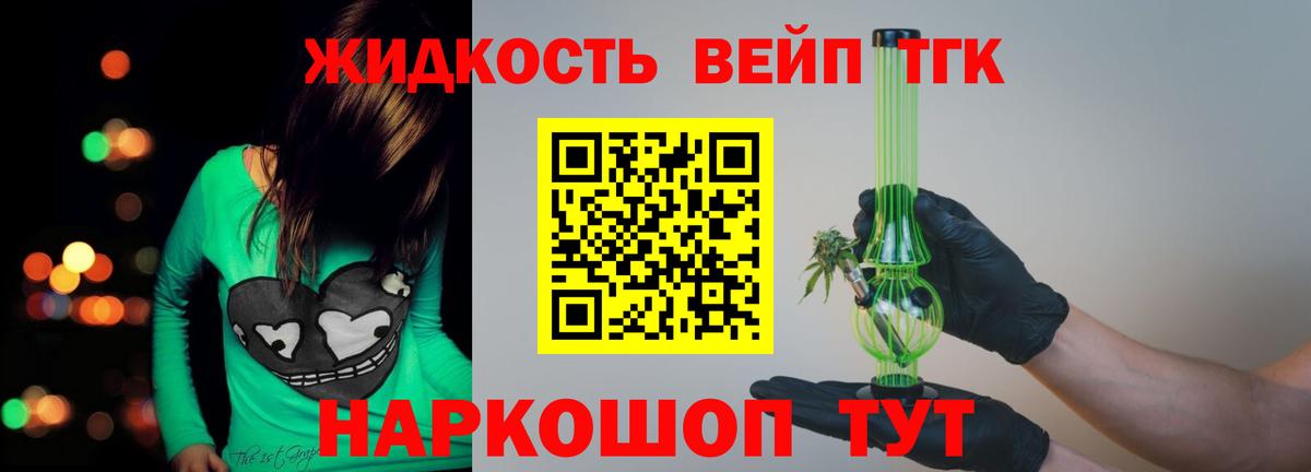 Арсеньев  Дистиллят ТГК концентрат  Дистиллят ТГК Wax  Вход с VPN 